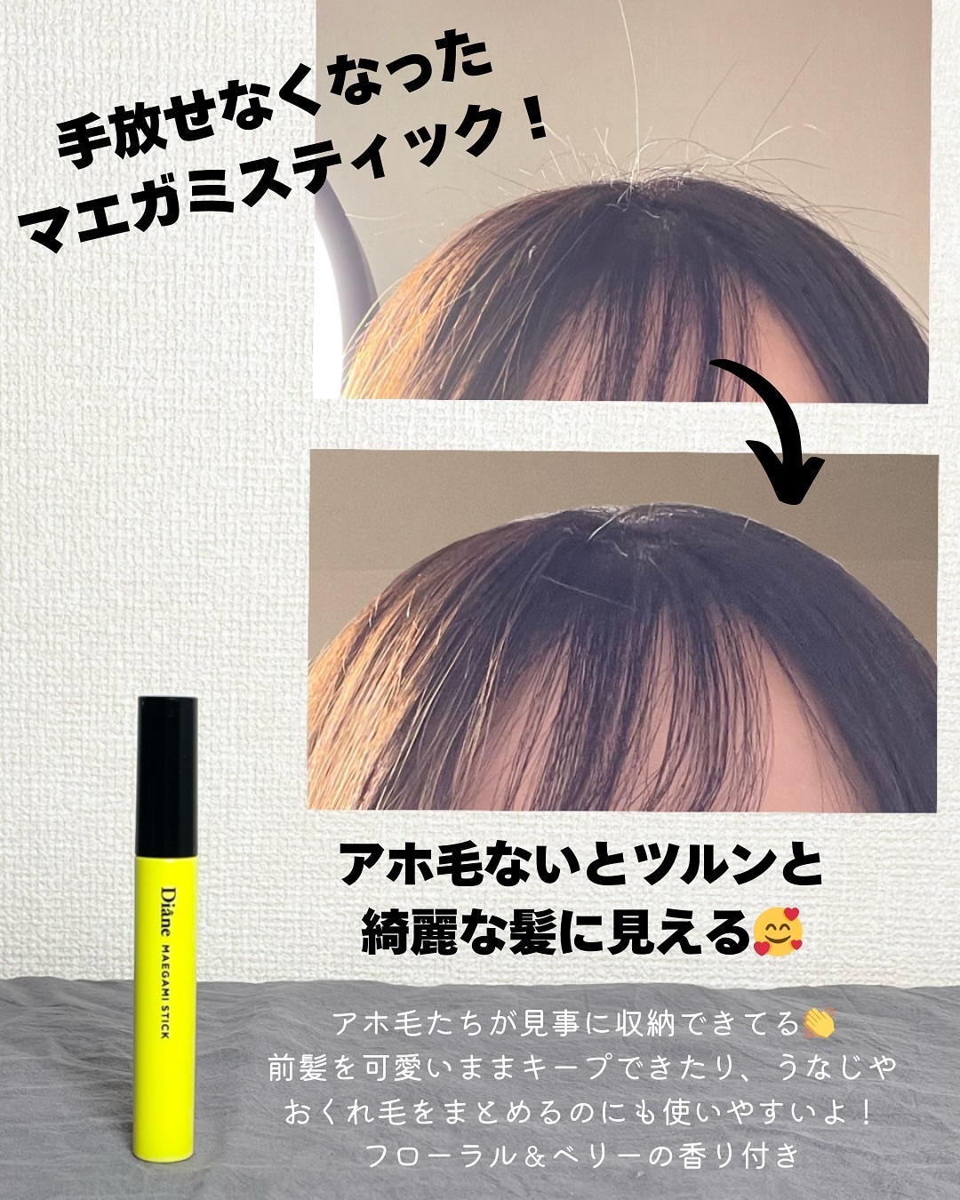 モイスト＆リペア ミルクバーム/エイトザタラソ/ヘアワックス・クリームを使ったクチコミ（3枚目）