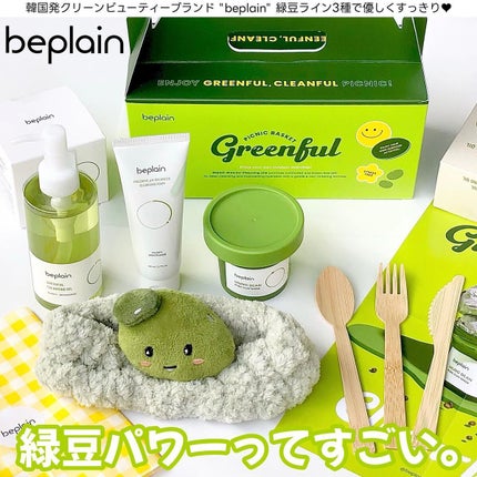 緑豆弱酸性クレンジング/beplain/クレンジングクリームを使ったクチコミ(1枚目)