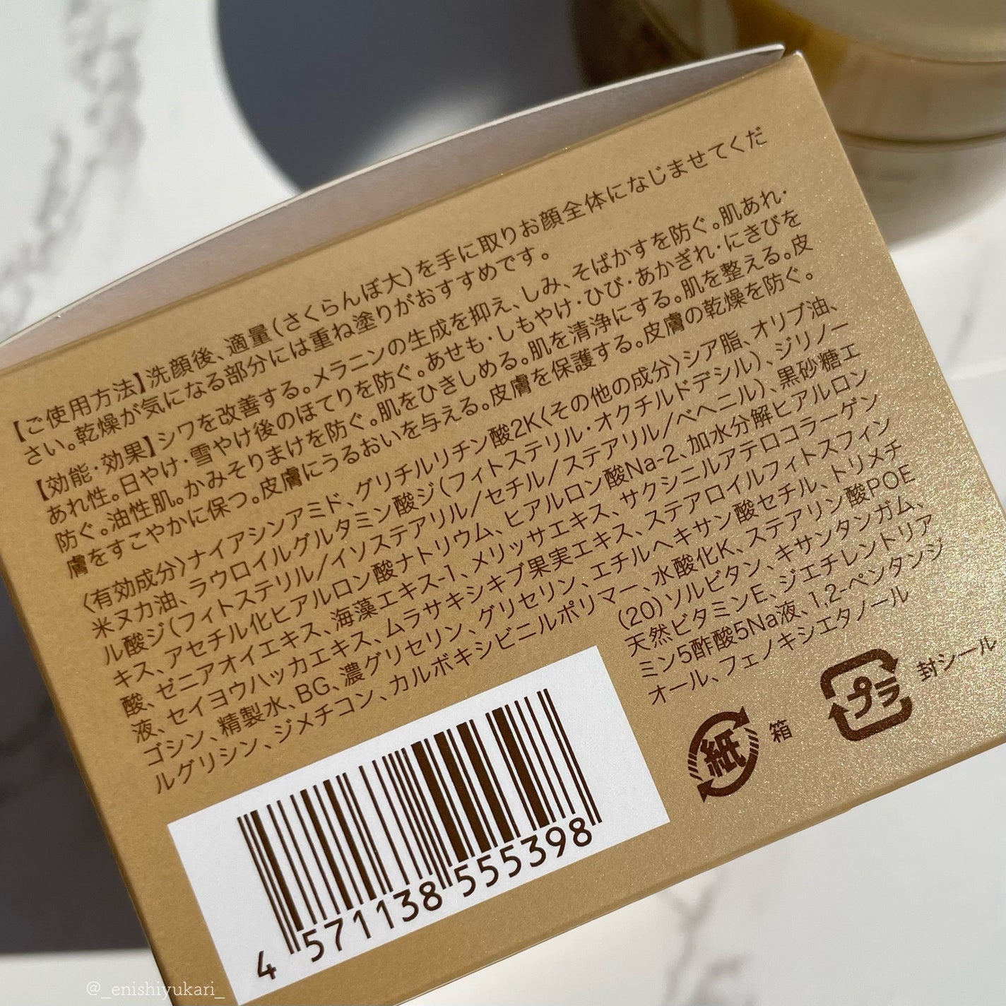 Toami リンクレスホワイトオールインワンジェル/Toami/オールインワン化粧品を使ったクチコミ(6枚目)