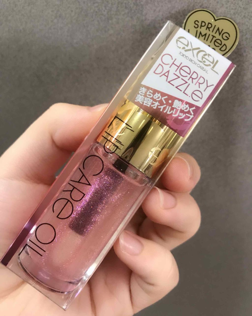 リップケアオイル/excel/リップグロスを使ったクチコミ（1枚目）