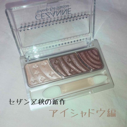 トーンアップアイシャドウ/CEZANNE/アイシャドウパレットを使ったクチコミ(1枚目)