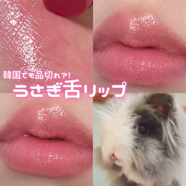 韓国ではもう売り切れ？！なうさぎ舌リップ🐇🩷
日本でも買えるあのリップでした🥹






▼CHANEL/ルージュ ココ フラッシュ
-118 フリーズ







私この色ずっと前から愛用してたん