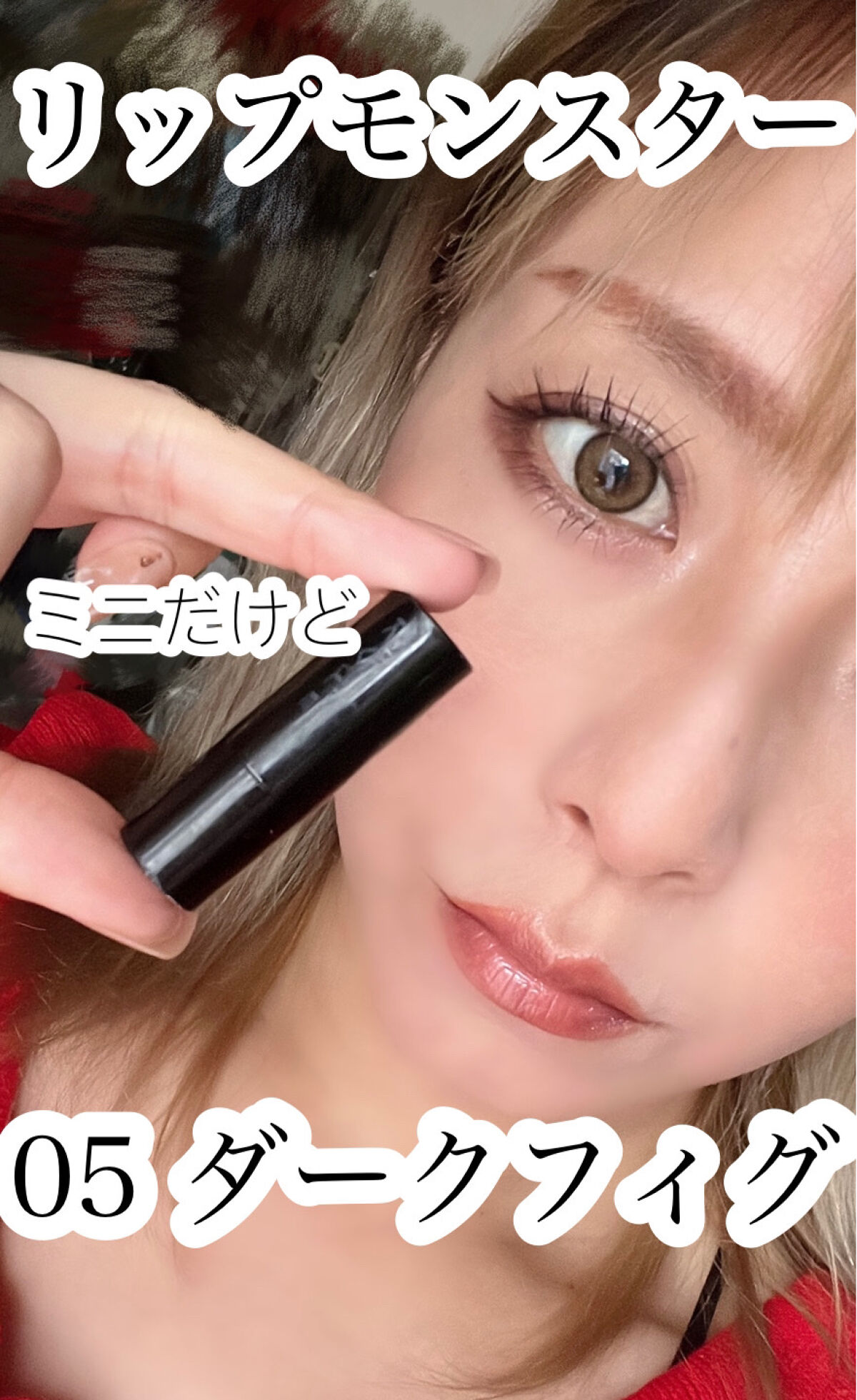 ケイト リップモンスター/KATE/口紅を使ったクチコミ（1枚目）