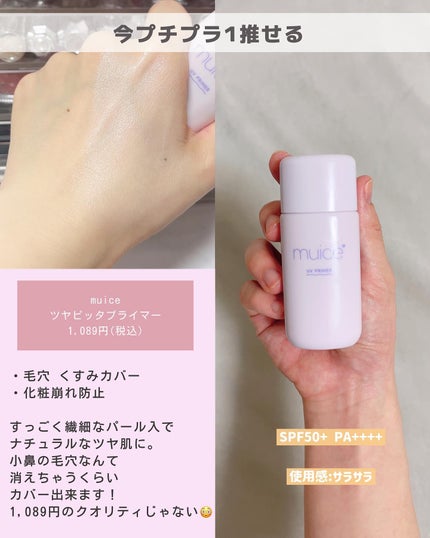 ぴーちゃん🧡インスタでコメント返信 on LIPS 「\年に100万円のコスメを使うブルベ夏/メガ割対象のものは画像..」(5枚目)