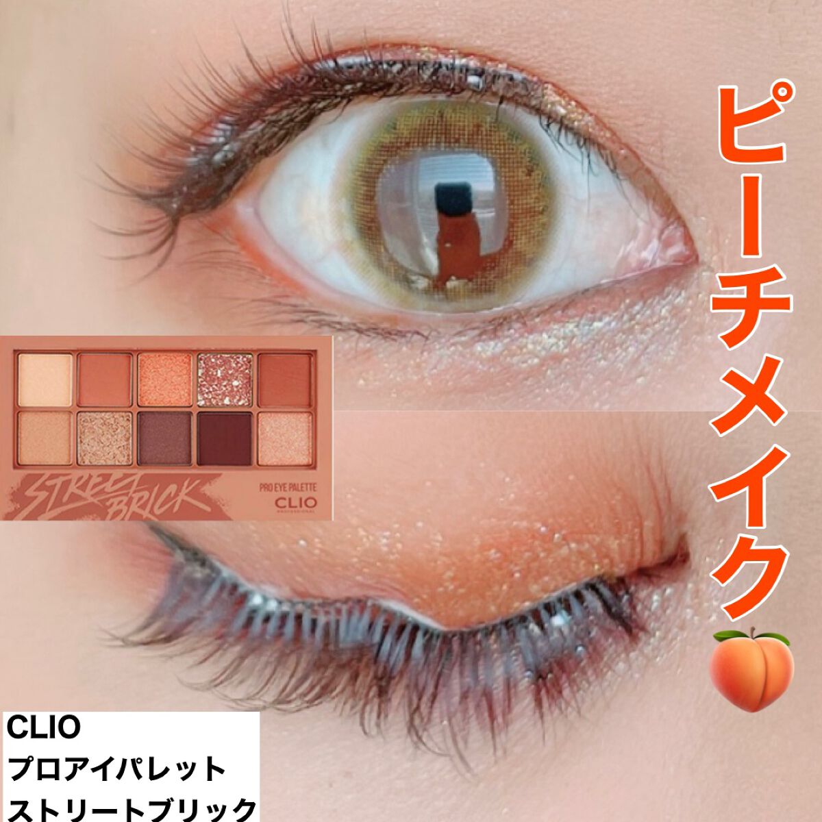 プロ アイ パレット/CLIO/アイシャドウパレットを使ったクチコミ（1枚目）