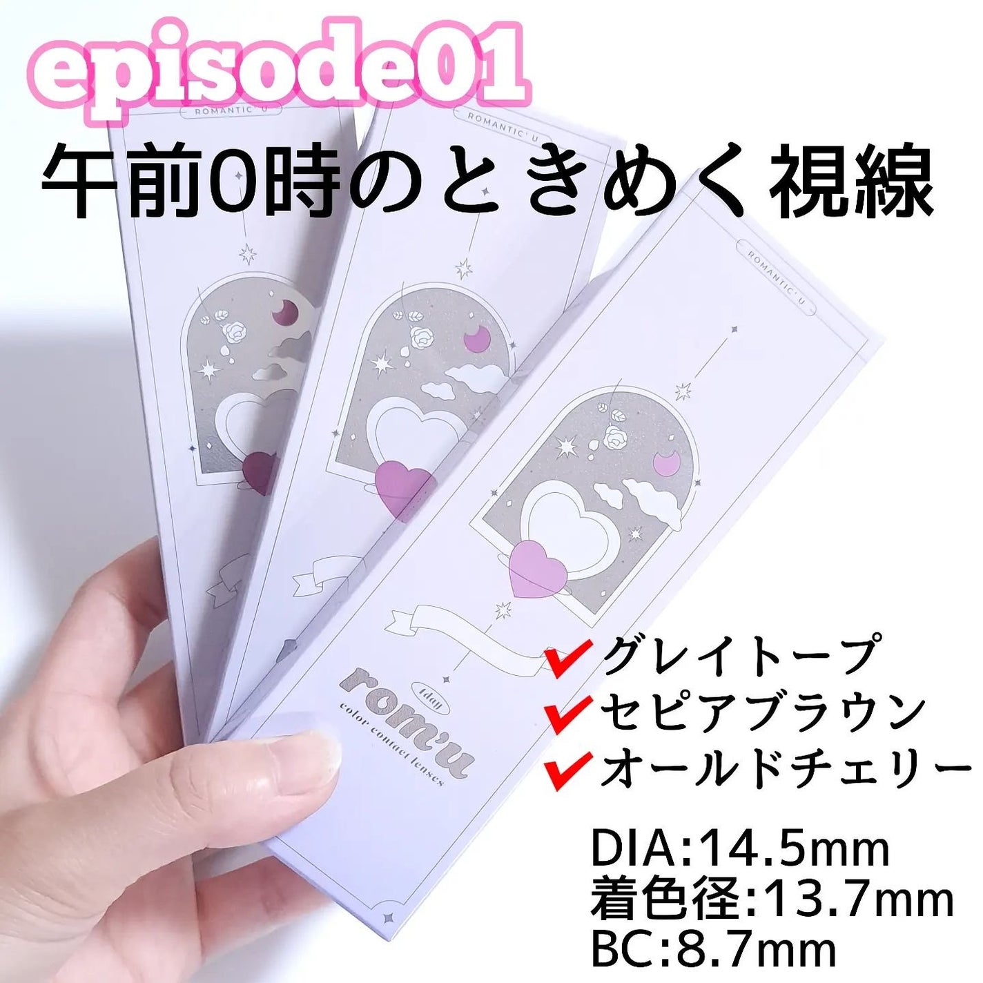 rom’u(ロミュ) 1day episode01/rom'u/ワンデー(1DAY)カラコンを使ったクチコミ(3枚目)