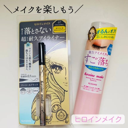 プライムリキッドアイライナー リッチキープ 01 漆黒ブラック/ヒロインメイク/リキッドアイライナーを使ったクチコミ(1枚目)