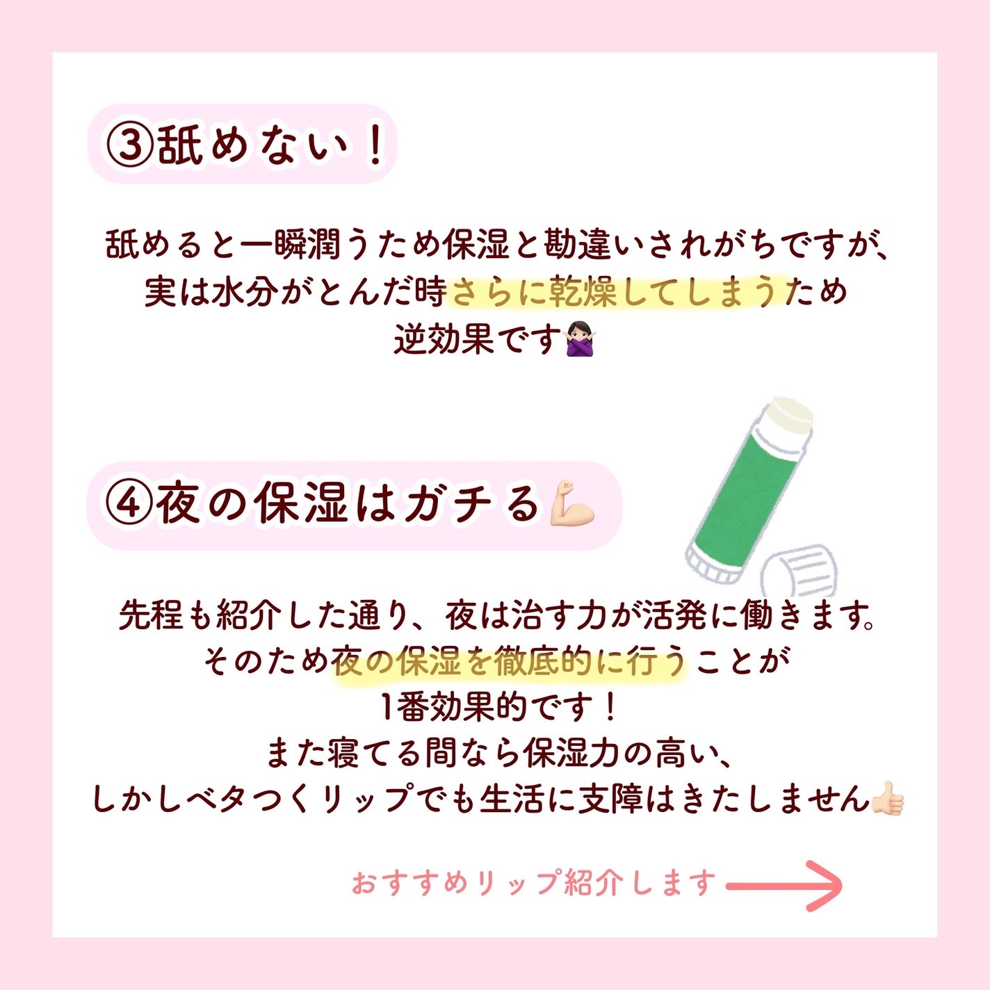 DHC 薬用リップクリーム/DHC/リップクリームを使ったクチコミ(4枚目)