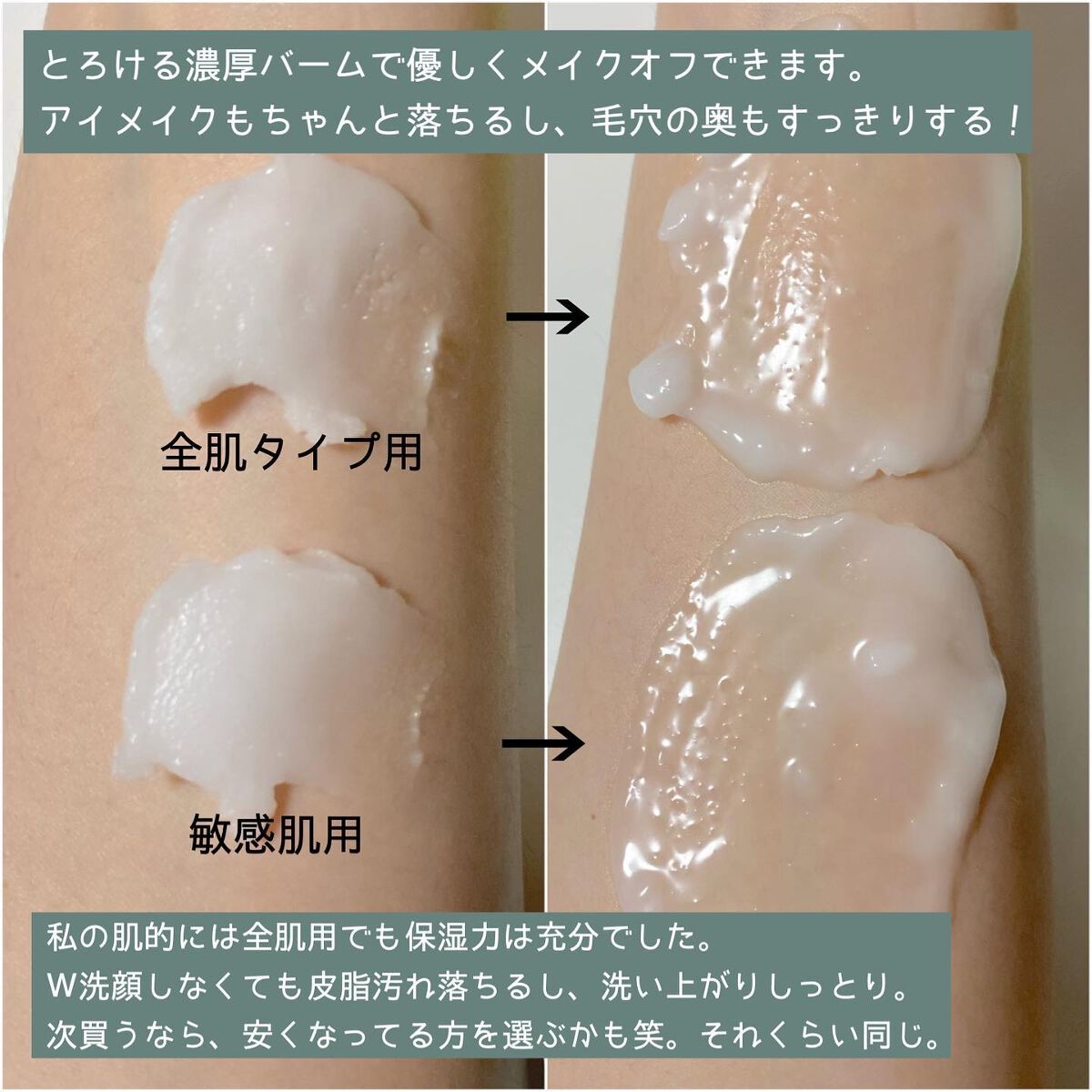 しっとり毛穴ケアクレンジングバーム/ダヴ/クレンジングバームを使ったクチコミ(3枚目)