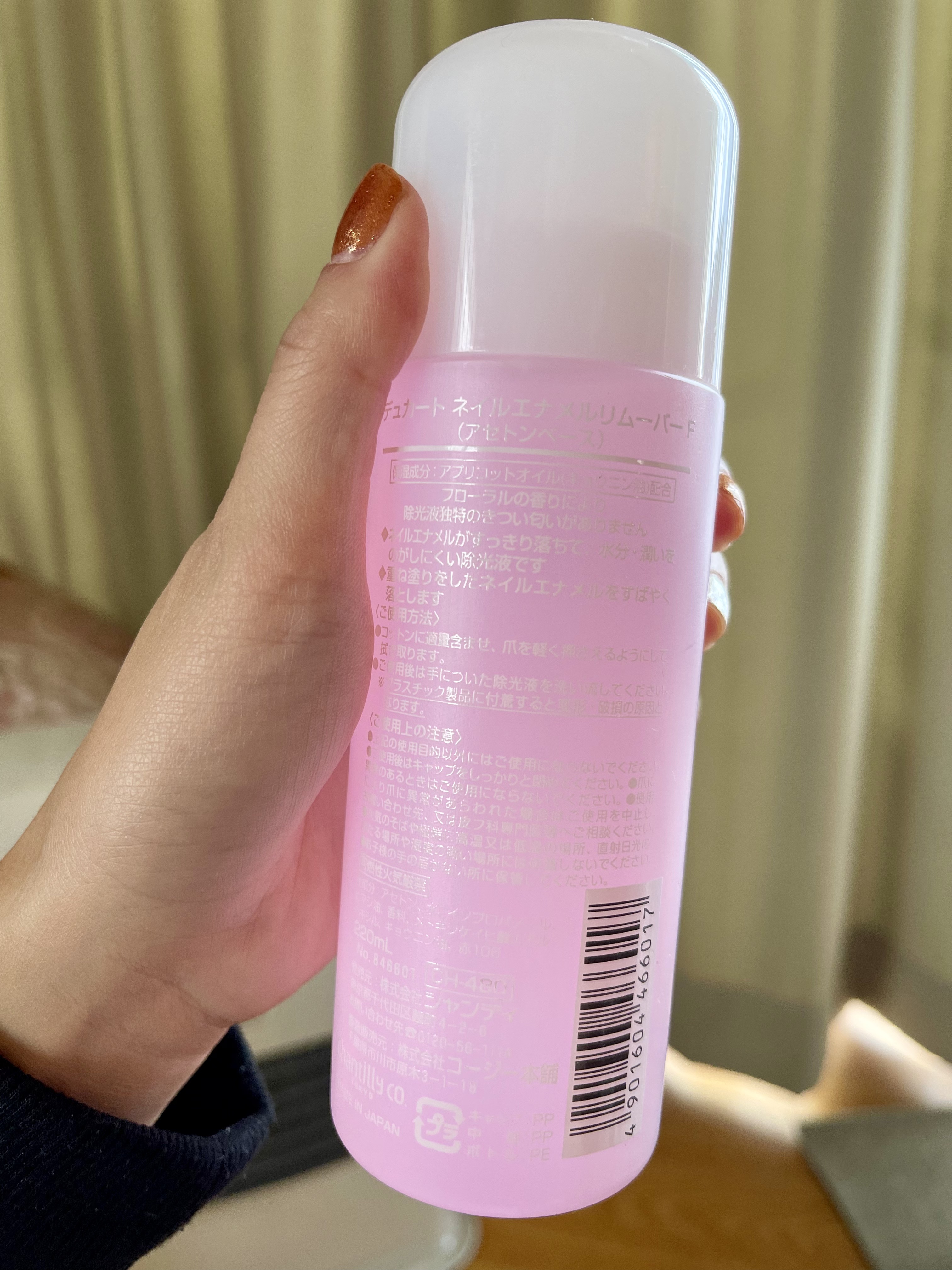 ネイルエナメルリムーバーF/デュカート/除光液を使ったクチコミ（2枚目）