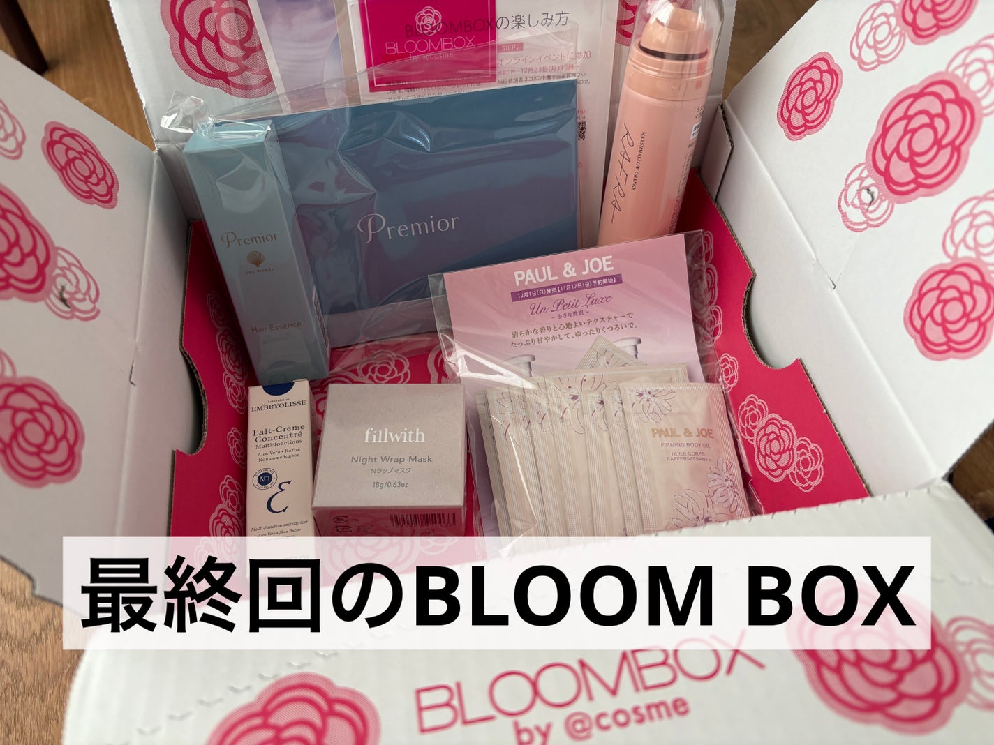 ブルーム ボックス/BLOOMBOX/その他を使ったクチコミ(1枚目)