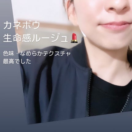 ルージュスターヴァイブラント/KANEBO/口紅を使ったクチコミ(5枚目)