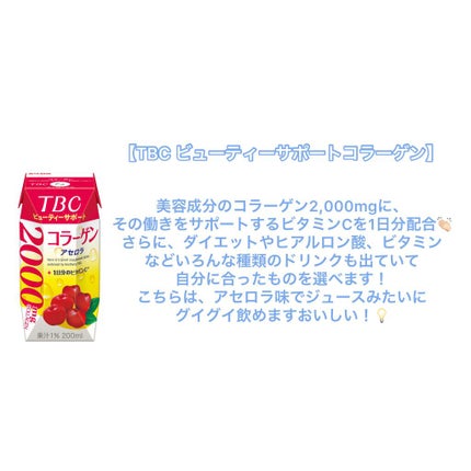 チョコラBBドリンクビット(医薬品)/チョコラBB/その他を使ったクチコミ(6枚目)