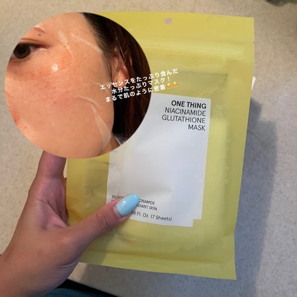 ナイアシンアミドグルタチオントナー/ONE THING/化粧水を使ったクチコミ(5枚目)