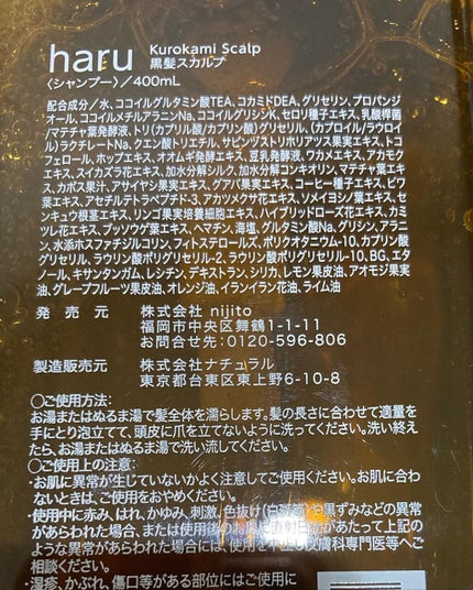 kurokamiスカルプ/haru/市販シャンプーを使ったクチコミ(2枚目)