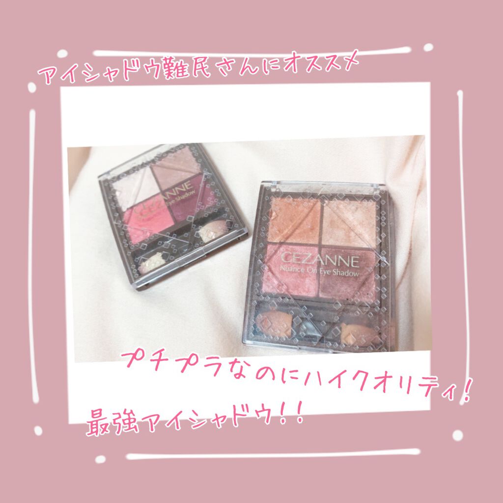 ニュアンスオンアイシャドウ/CEZANNE/アイシャドウパレットを使ったクチコミ（1枚目）