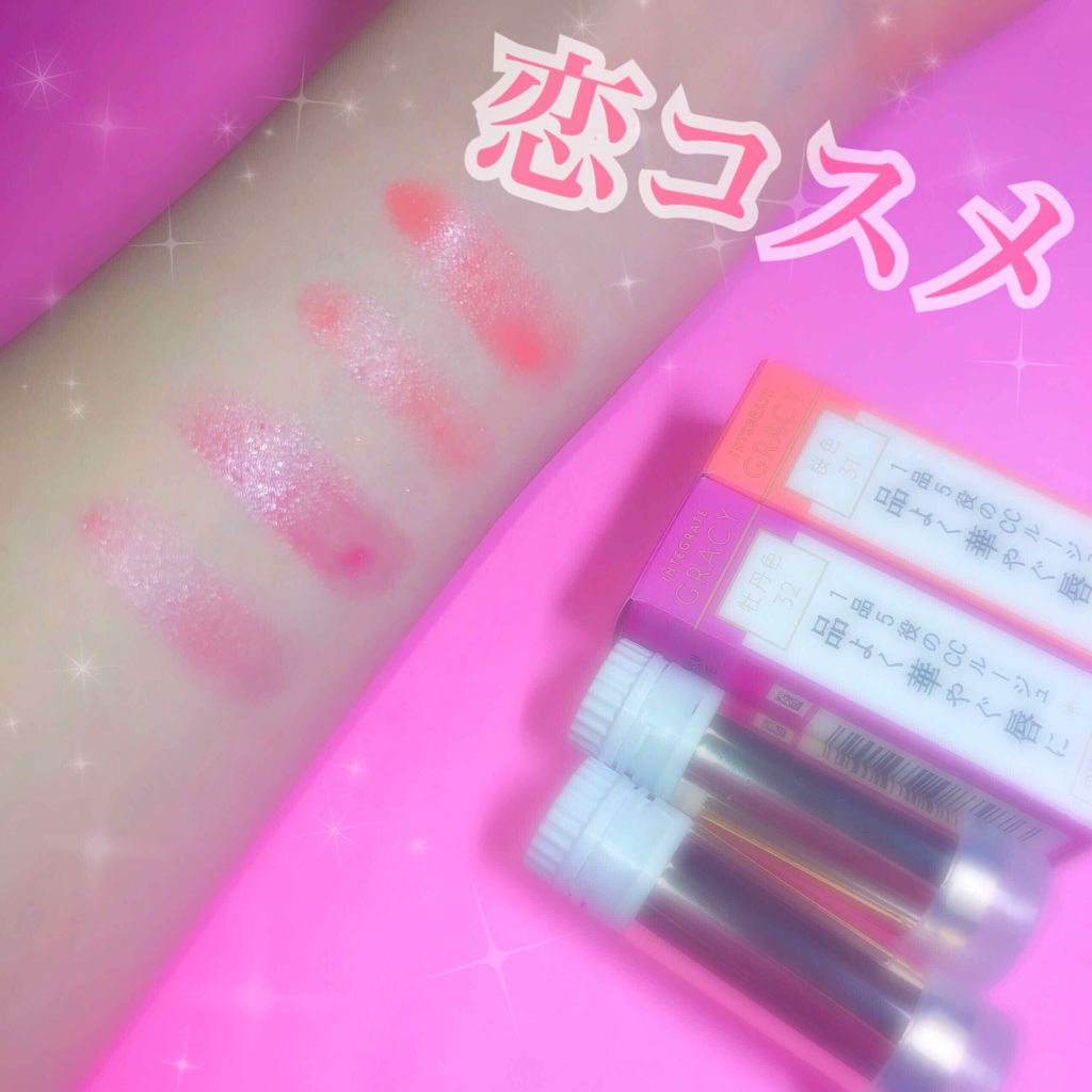 エレガンスCCルージュ つけ替え用/グレイシィ/口紅を使ったクチコミ(1枚目)