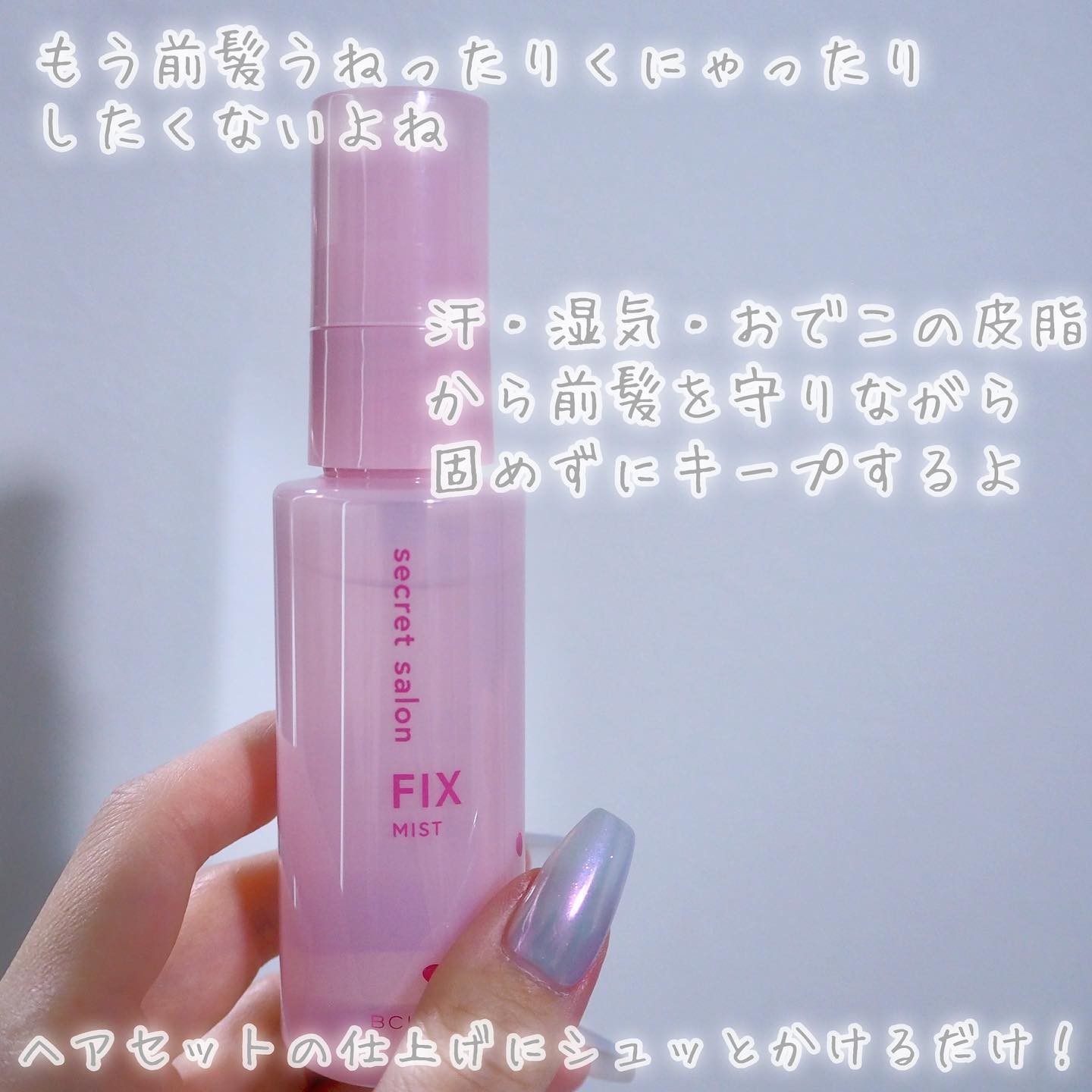 セラメディ ポイントロック&リペアスティック/セラメディ/ヘアジェルを使ったクチコミ（3枚目）