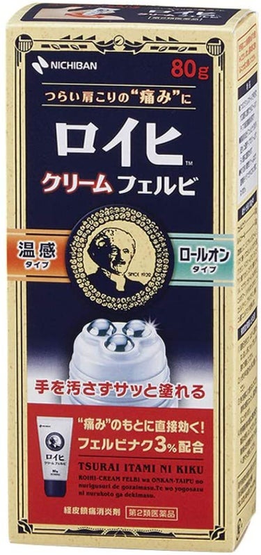 ニチバン ロイヒクリームフェルビ (医薬品)