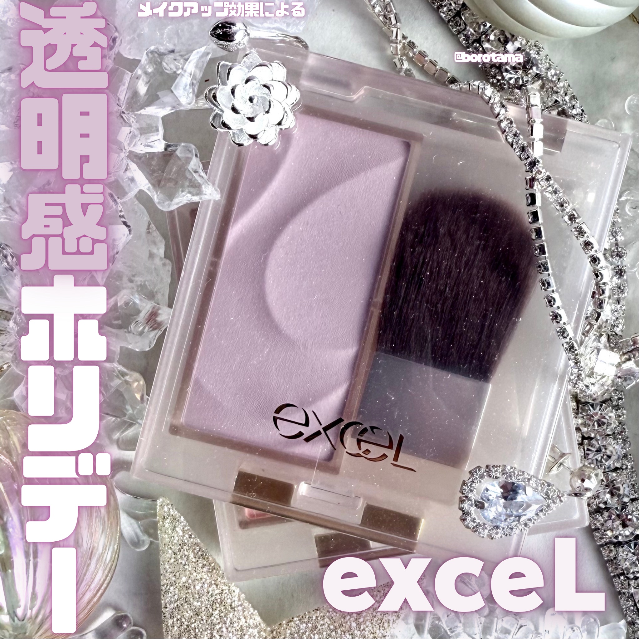 グリームオンフィットシャドウ/excel/スティックアイシャドウを使ったクチコミ（1枚目）