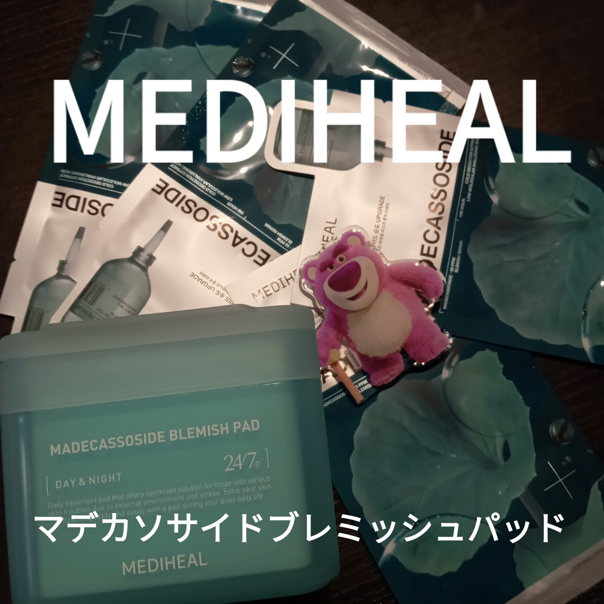 マデカソサイド ブレミッシュパッド/MEDIHEAL/トナーパッドを使ったクチコミ（1枚目）