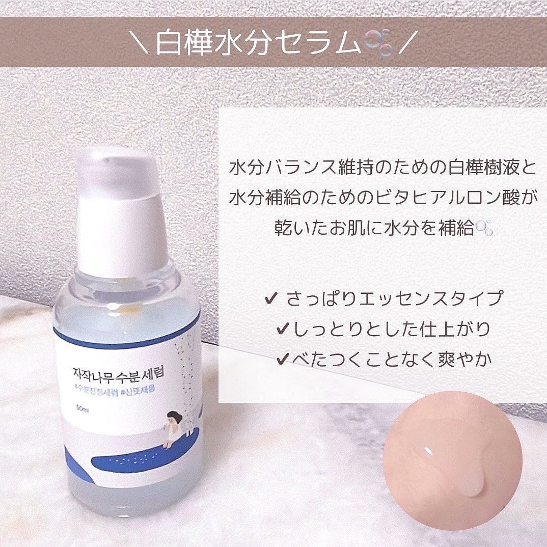 白樺水分クリーム/ROUND LAB/フェイスクリームを使ったクチコミ(4枚目)