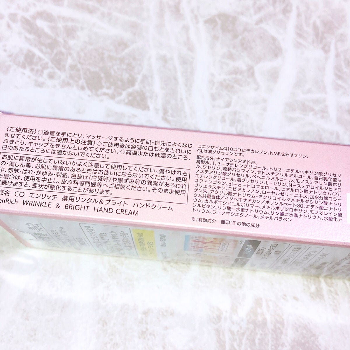 コエンリッチ ザ プレミアム 薬用リンクルホワイト ハンドクリーム/コエンリッチQ10/ハンドクリームを使ったクチコミ(4枚目)