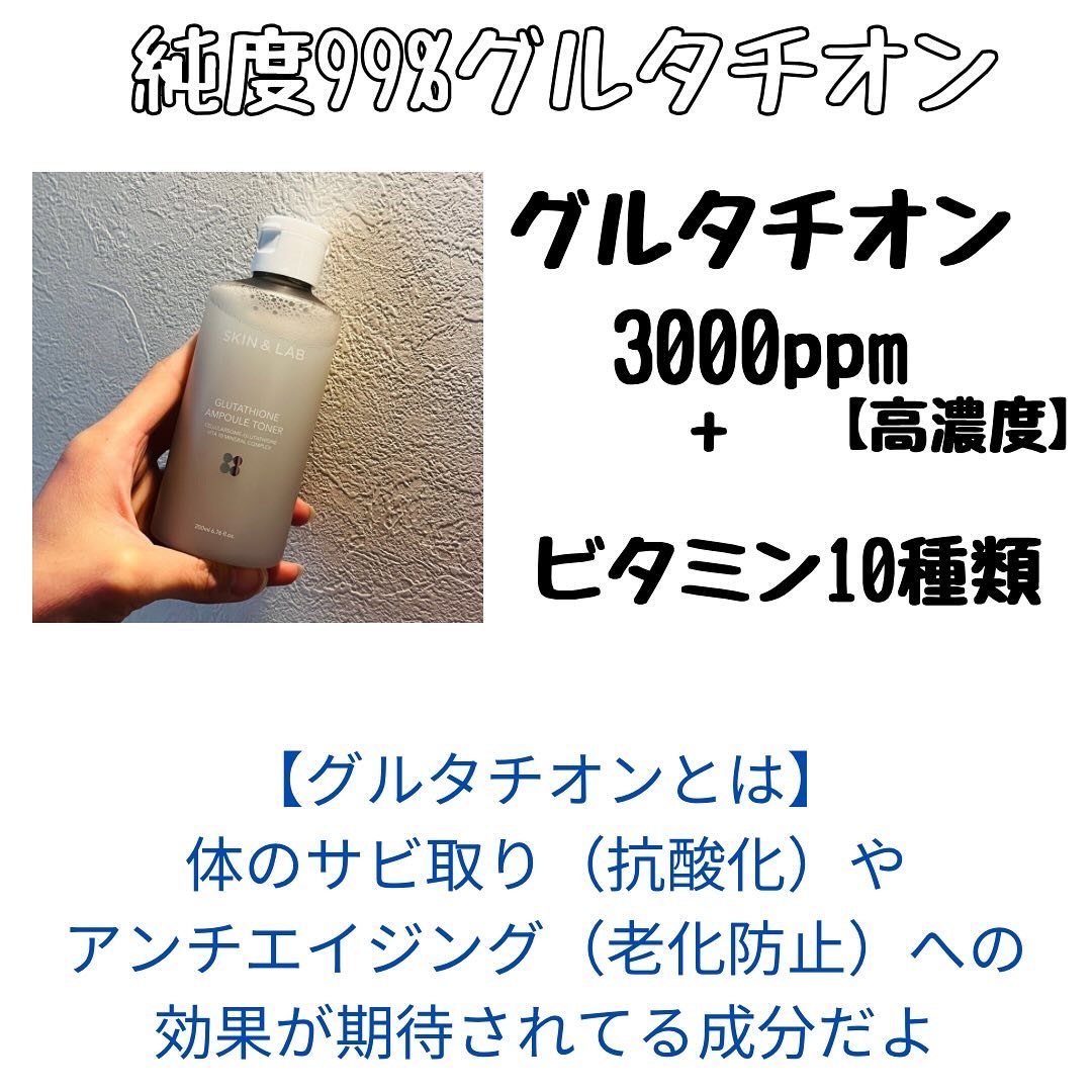 グルタチオンアンプルトナー/SKIN&LAB/化粧水を使ったクチコミ（2枚目）