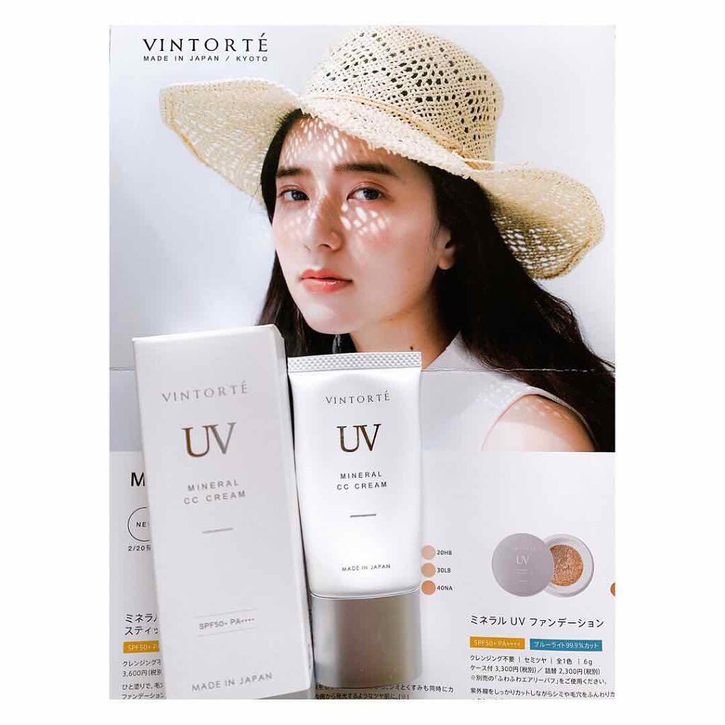 ミネラルCCクリーム/ヴァントルテ/CCクリームを使ったクチコミ（1枚目）