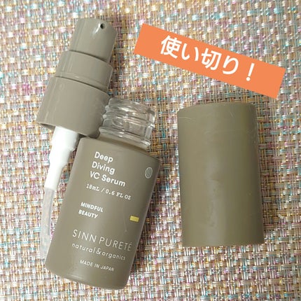 ディープダイビングVCセラム/SINN PURETÉ/美容液を使ったクチコミ(1枚目)