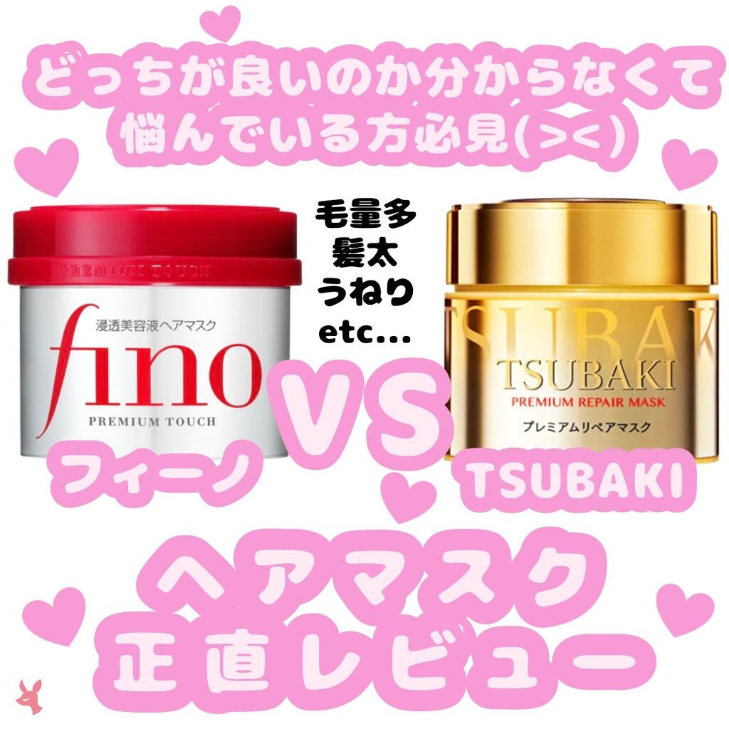 フィーノ プレミアムタッチ 濃厚美容液ヘアマスク/フィーノ/ヘアマスク・ヘアパックを使ったクチコミ(1枚目)