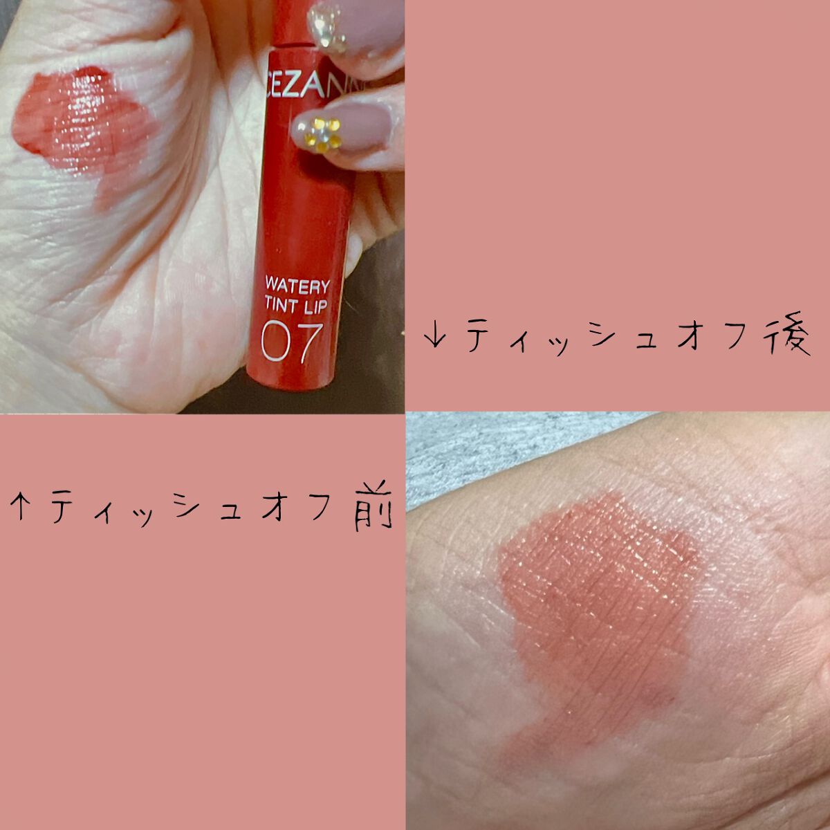 ウォータリーティントリップ/CEZANNE/リップティントを使ったクチコミ（3枚目）