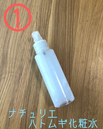 ハトムギ化粧水(ナチュリエ スキンコンディショナー R )/ナチュリエ/化粧水を使ったクチコミ(2枚目)
