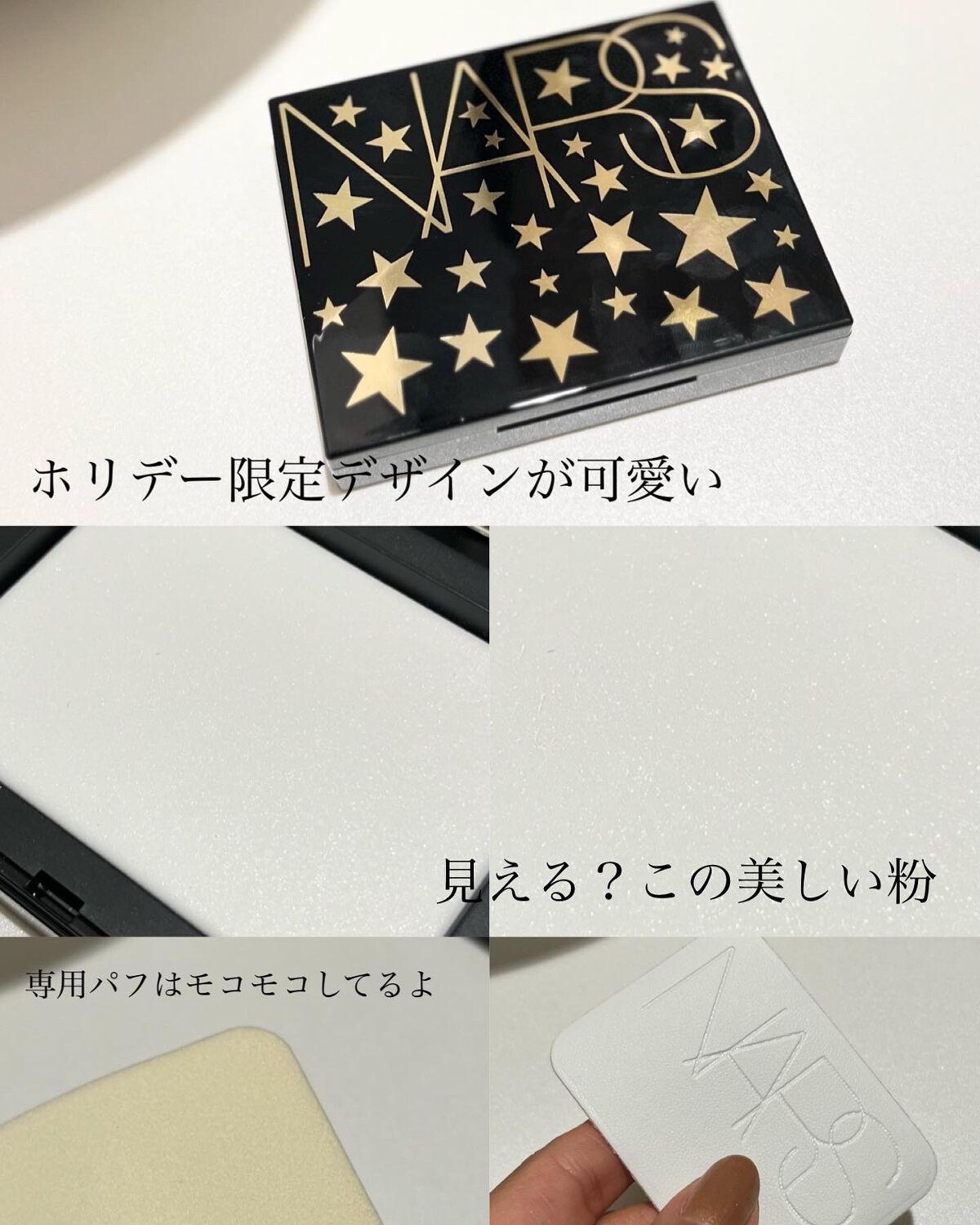 ライトリフレクティングセッティングパウダー プレスト N/NARS/プレストパウダーを使ったクチコミ(1枚目)