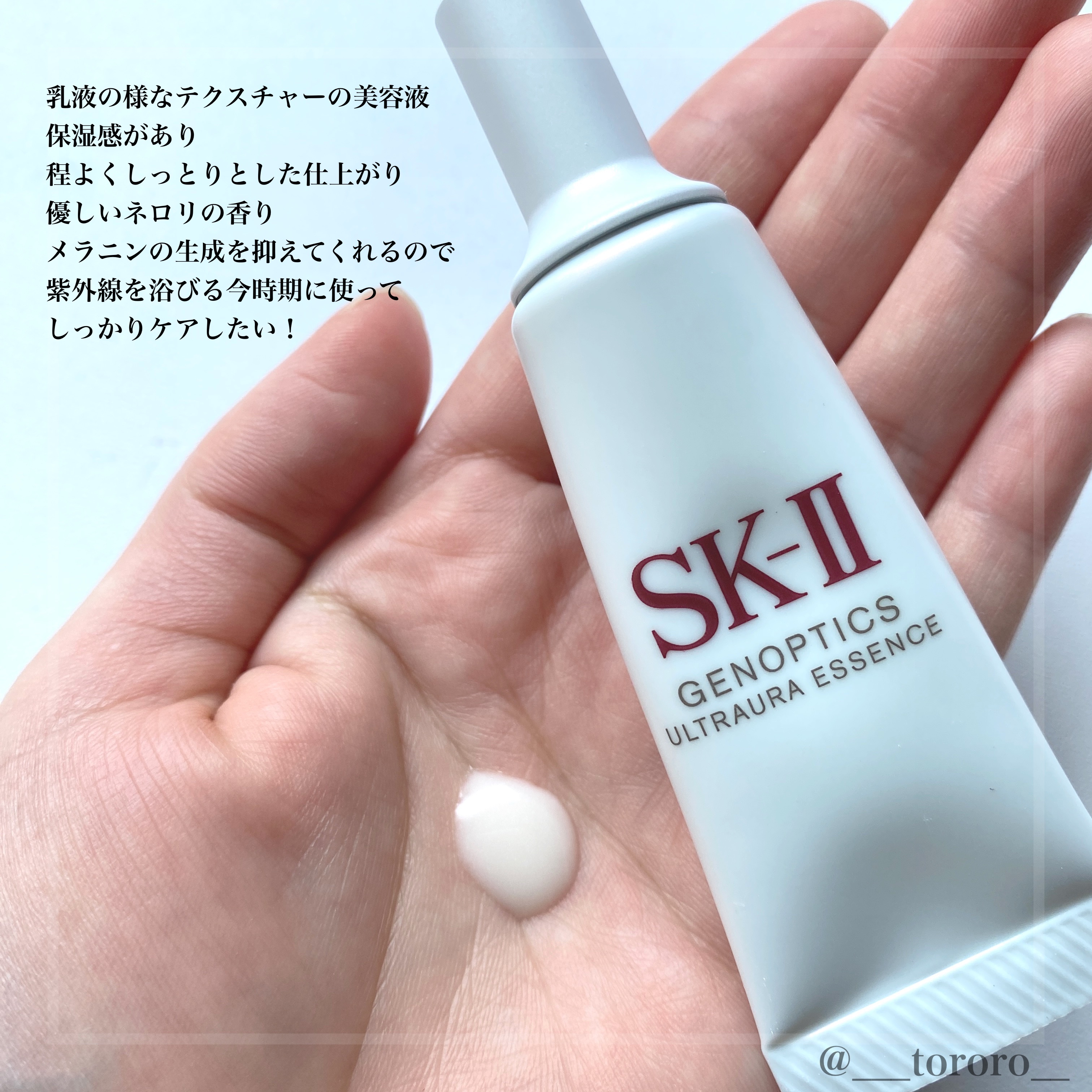ピテラ™ ヒーロー セット/SK-II/トライアルキットを使ったクチコミ（3枚目）