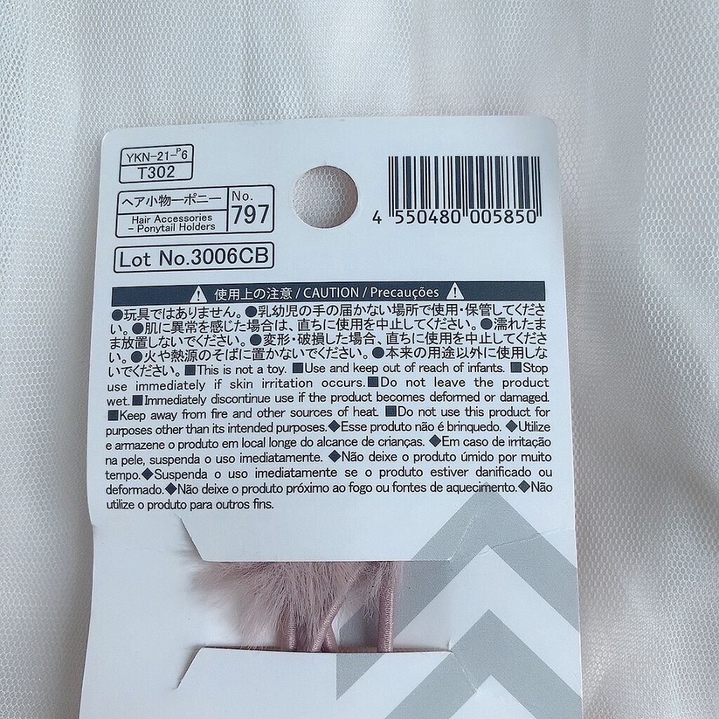 ヘアゴム/DAISO/ヘアアクセサリーを使ったクチコミ（3枚目）