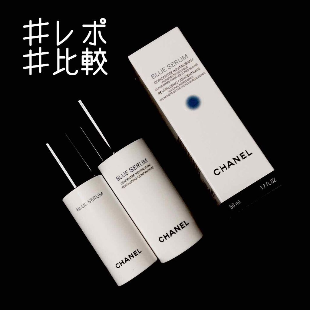 ブルー セラム/CHANEL/美容液を使ったクチコミ(1枚目)