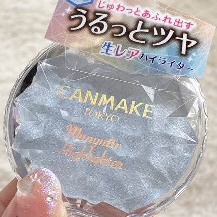 むにゅっとハイライター/キャンメイク/クリームハイライトを使ったクチコミ(6枚目)