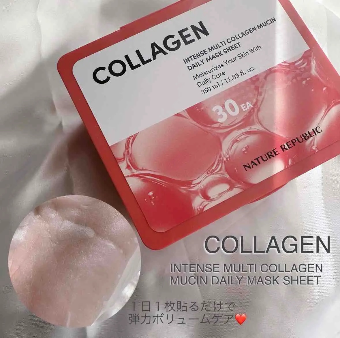 コラーゲンデイリーシートマスク/ネイチャーリパブリック/シートマスク・パックを使ったクチコミ（3枚目）