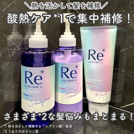 #質感再整ヘアマスク/ルシードエル/ヘアマスク・ヘアパックを使ったクチコミ(8枚目)