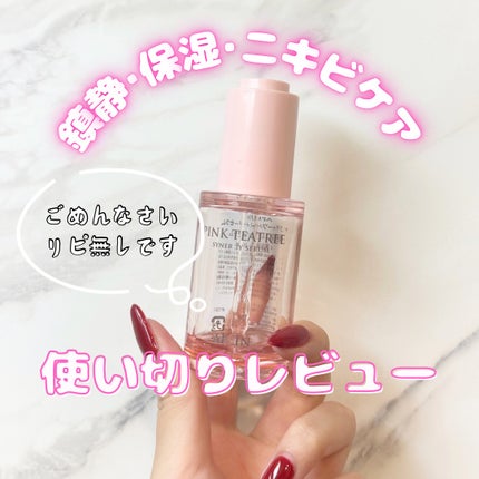 ピンクティーツリーシナジーセラム/APLIN/美容液を使ったクチコミ(1枚目)