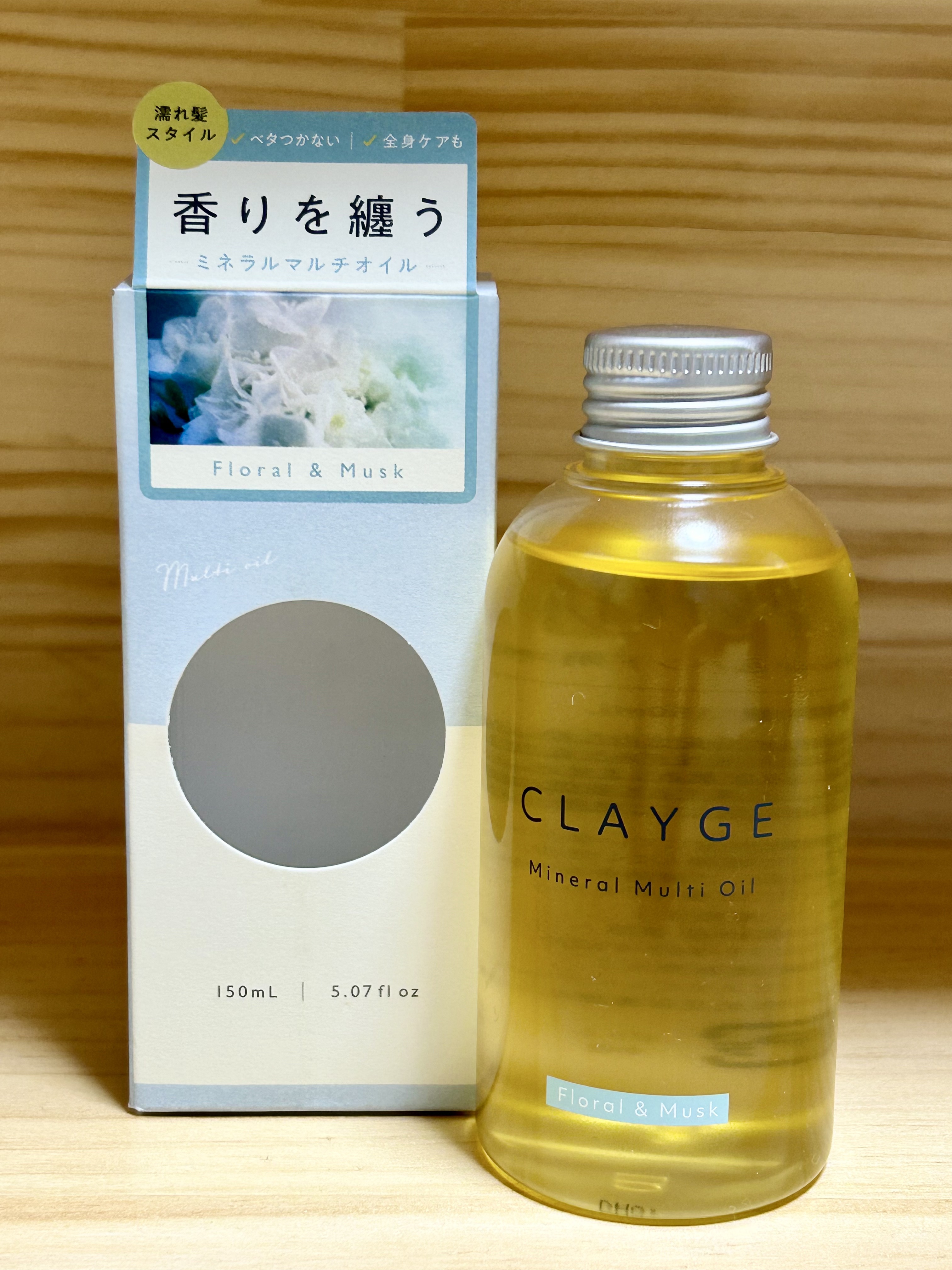 ミネラルマルチオイル フローラル＆ムスク/CLAYGE/ヘアオイルを使ったクチコミ（1枚目）