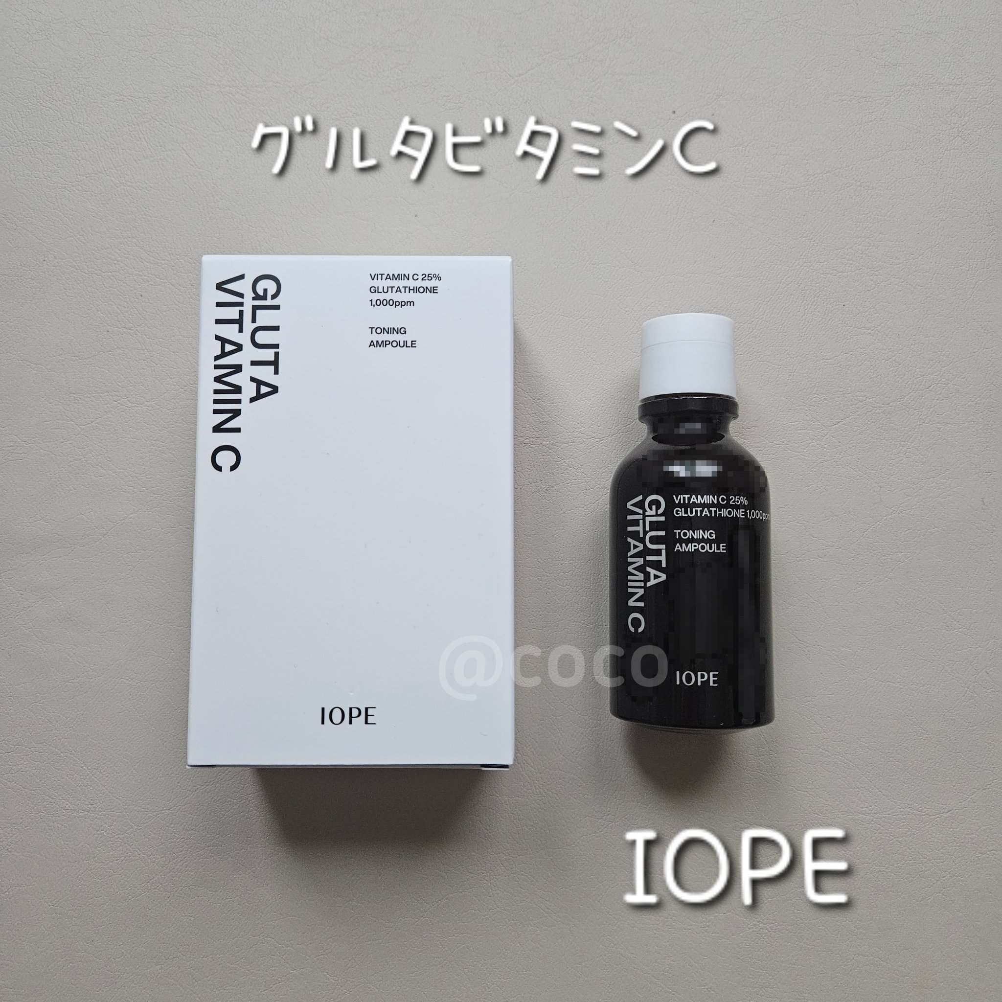 グルタ ビタミンC トーニング アンプル/IOPE/美容液を使ったクチコミ（1枚目）