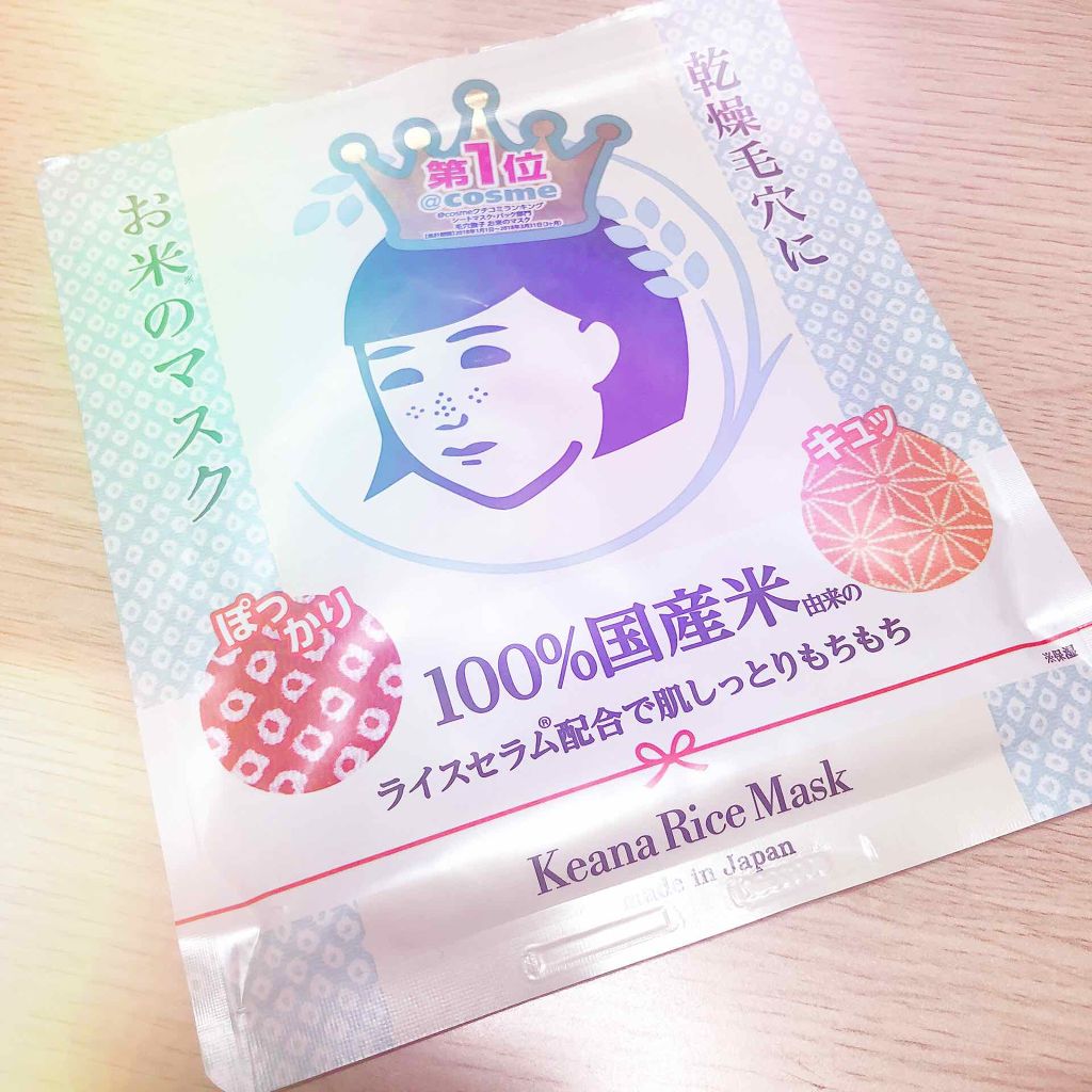 お米のマスク/毛穴撫子/シートマスク・パックを使ったクチコミ(1枚目)