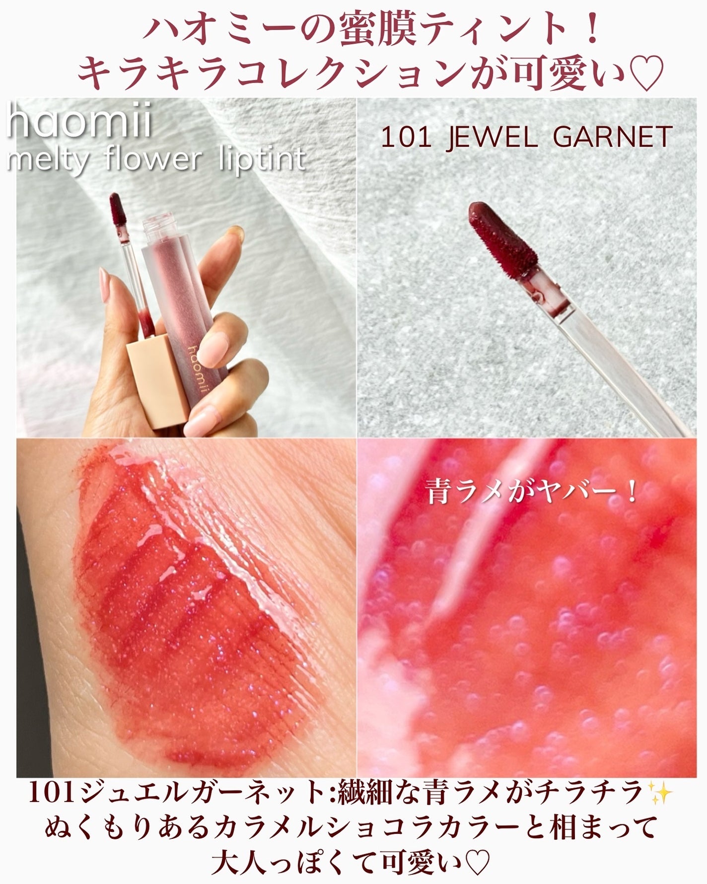 Melty flower lip tint/haomii/口紅を使ったクチコミ(2枚目)