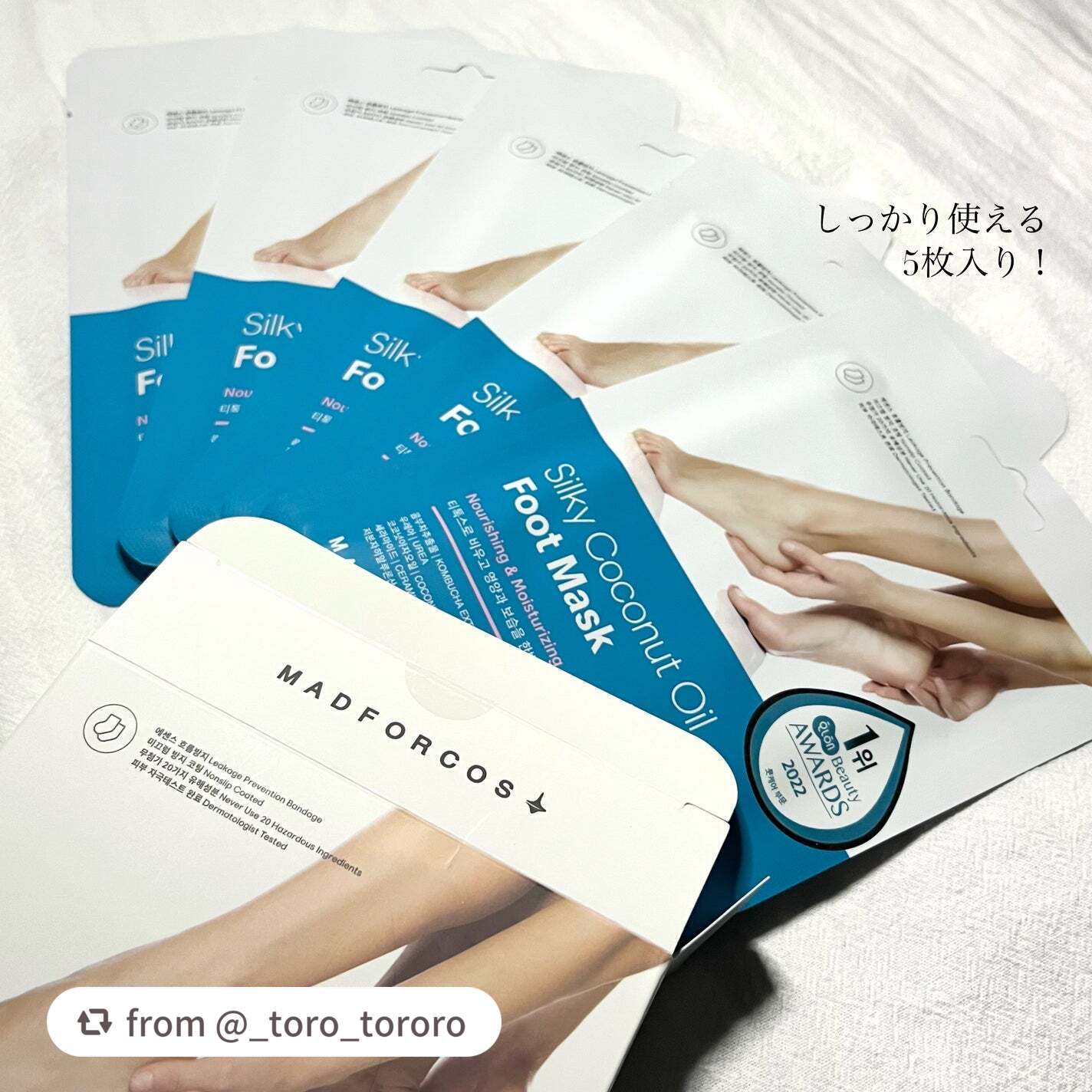 シルキーココナッツオイルフットマスク /MADFORCOS/レッグ・フットケアを使ったクチコミ(7枚目)