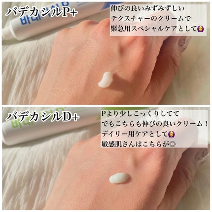 BADECASIL DERMASEAL MASK/23years old/シートマスク・パックを使ったクチコミ(5枚目)
