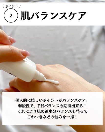 サミュ PHセンシティブクリーム/SAM'U/フェイスクリームを使ったクチコミ(4枚目)