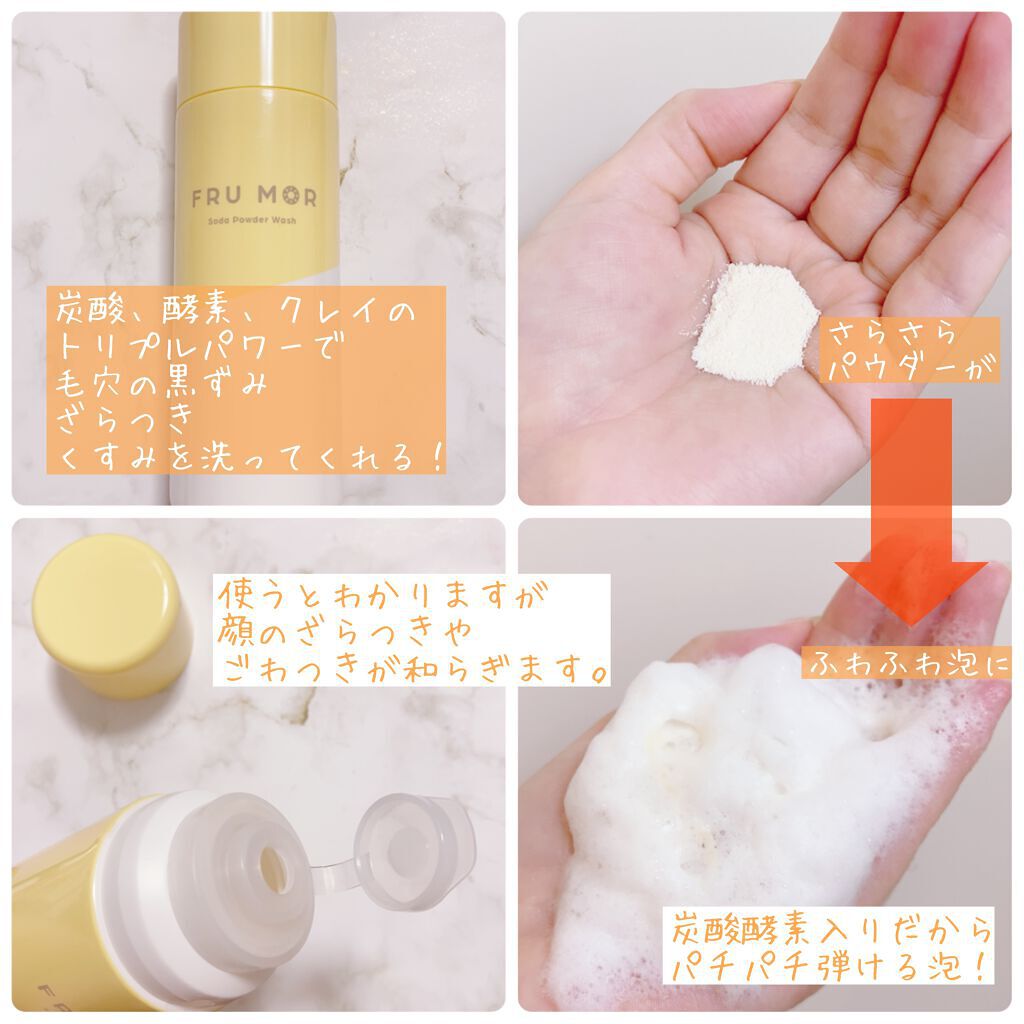 フルモア クレンジングジェル/FRU MOR/クレンジングジェルを使ったクチコミ(3枚目)