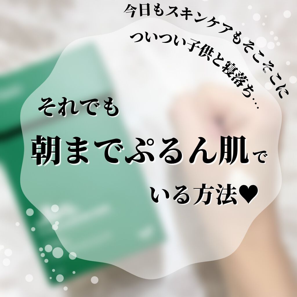 CICA スリーピングマスク/VT/シートマスク・パックを使ったクチコミ（1枚目）